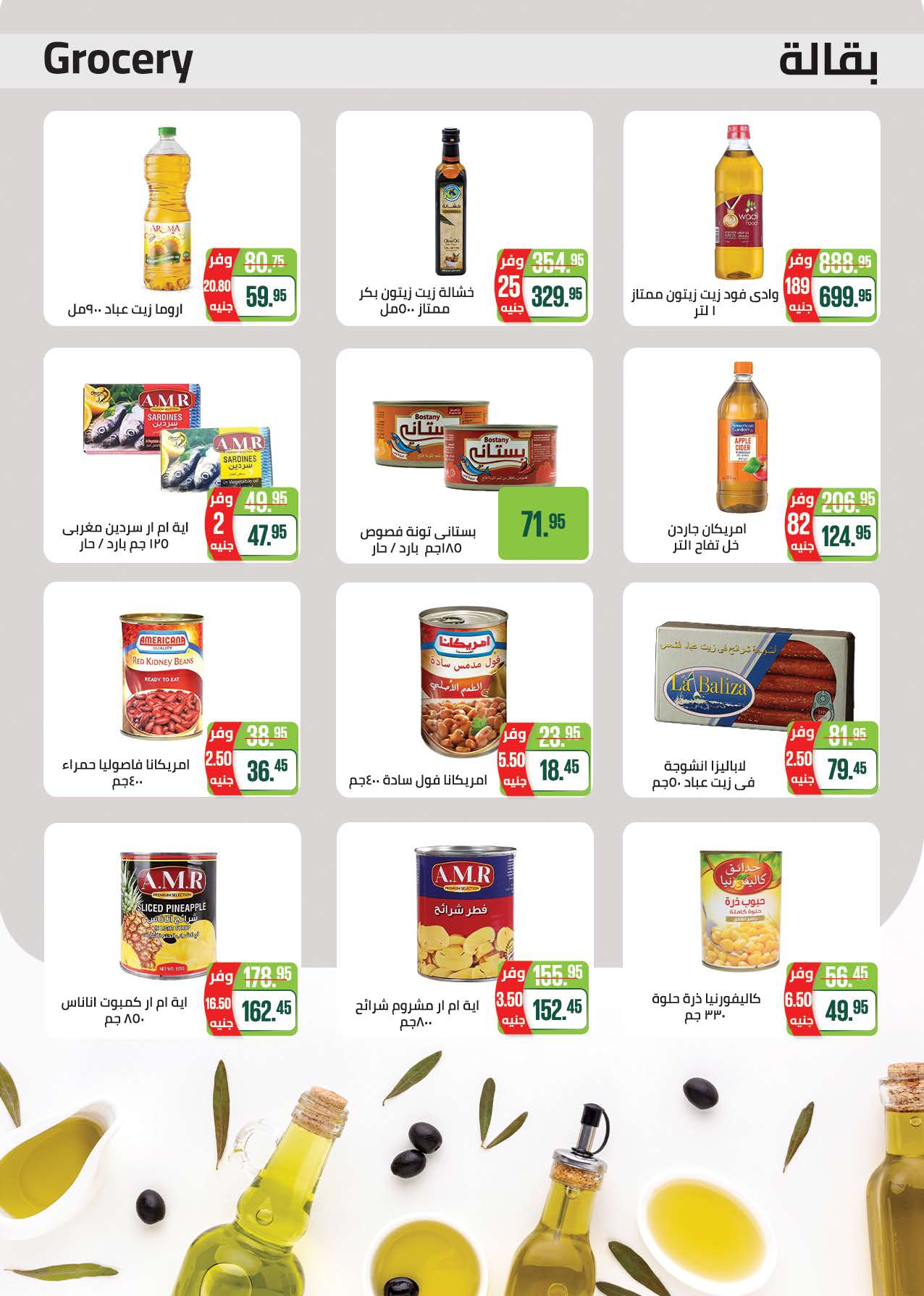 saudi offers from 7may to 5may 2025 عروض سعودى من 7 مايو حتى 5 مايو 2025 صفحة رقم 17